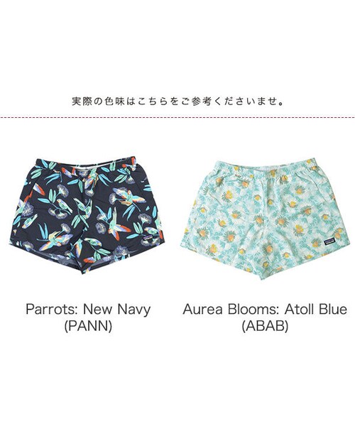 patagonia(パタゴニア)の「パタゴニア Patagonia W's Baggies Shorts ウィメンズ バギーズ ショーツ ・57058(その他パンツ・レディース・その他)」の8枚目の写真