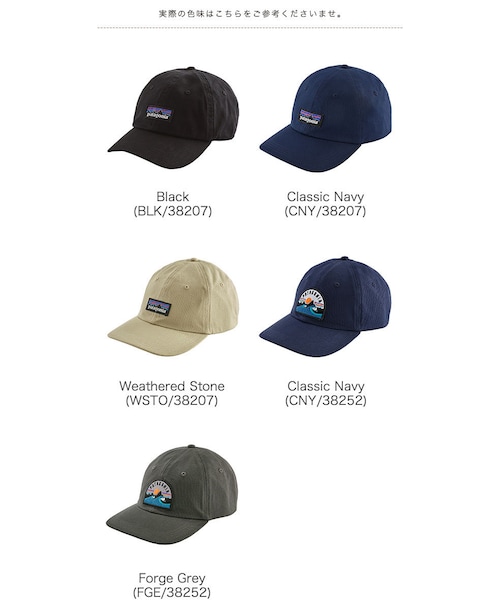 patagonia（パタゴニア）の「パタゴニア Patagonia ロー クラウン トラッド キャップ Low Crouwn Trad Cap ・38207・38252（キャップ・レディース・その他）」の11枚目の写真