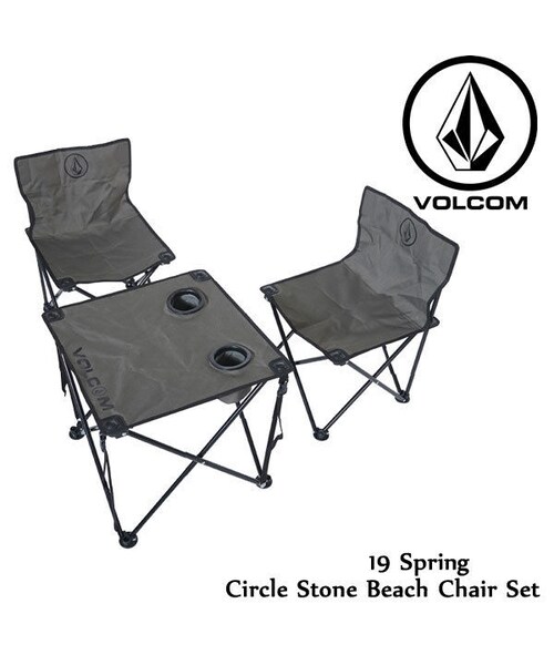 2極タイプ 未使用 自宅保管 volcom beach chair set イス テーブル 