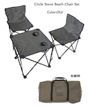 VOLCOM（ボルコム）の「VOLCOM ボルコムCircle Stone Beach Chair Set