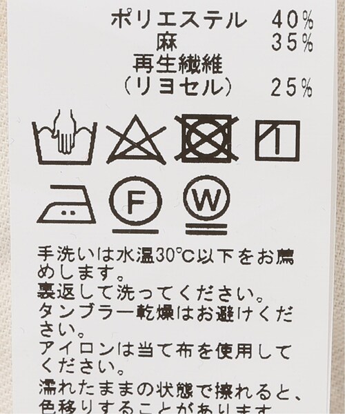 Spick & Span（スピックアンドスパン）の「ナチュラル（パンツ・ナチュラル/34/在庫あり/36/38/S34）」の13枚目の写真