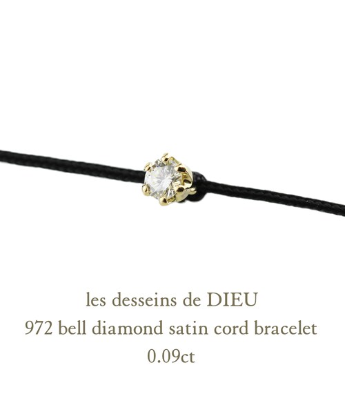 les desseins de DIEU（レデッサンドゥデュー）の「レ デッサン ドゥ