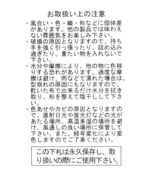 studio CLIP（スタディオクリップ）の「ペーパー透かし編みトートバッグ（バッグ・ブラック/オレンジ/ナチュラル/キャメル）」の21枚目の写真