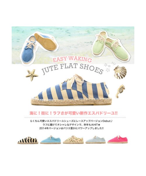 Re:EDIT（リエディ）の「[2014S/S展示会]エスパドリーユレースアップシューズスニーカー（シューズ・レディース・ブラック/ホワイト/クリームピンク/ピンク/レッド/クリームブルー/オーシャンブルー/クリームイエロー/グリーン/ギンガムブラック/ギンガムブルー/ギンガムピンク/ボーダーブラック/ボーダーブルー/ガーベラ柄/花柄ブラック/花柄ホワイト/ブルーデニム/ホワイトデニム/花柄ネイビー・XXS/XS/S/M/L/LL/3L）」の4枚目の写真