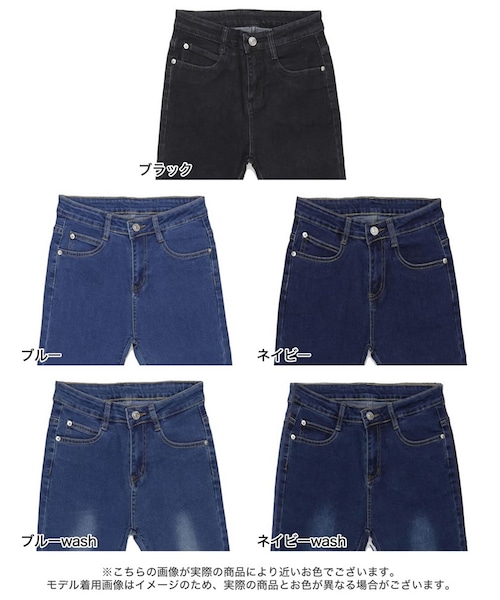 Re:EDIT（リエディ）の「ストレッチスキニーデニムパンツ[入荷済