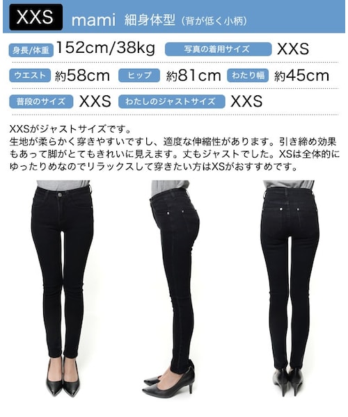 Re:EDIT（リエディ）の「ストレッチスキニーデニムパンツ[入荷済