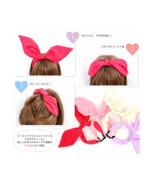 Re:EDIT（リエディ）の「カラフルシンプルワイヤー入りうさみみ