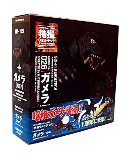 no brand（ノーブランド）の「ガメラ Gamera 海洋堂 Kaiyodo