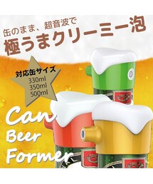 CAN BEER FORMER（カンビアフォーマー） 3色  12個セット