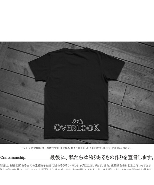 JETLINK（ジェットリンク）の「THE OVERLOOK TWINS T-SHIRTS/Sumi Black（Tシャツ/カットソー・メンズ・その他）」の4枚目の写真