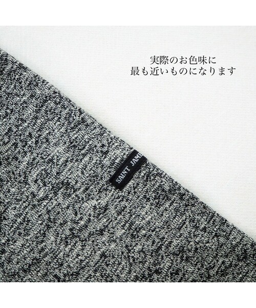 SAINT JAMES（セントジェームス）の「OUESSANT "MELANGE" [ NOIR (MBLK)]13JCOUESCHIN（Tシャツ/カットソー・レディース・その他）」の5枚目の写真