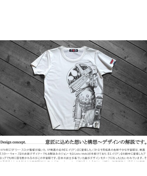 JETLINK（ジェットリンク）の「映画エイリアン40周年 THE NOSTROMO SPACESUITS T-SHIRTS（Tシャツ/カットソー・メンズ・その他）」の9枚目の写真
