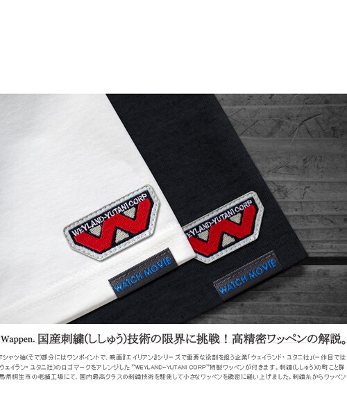 JETLINK（ジェットリンク）の「映画エイリアン40周年 THE NOSTROMO SPACESUITS T-SHIRTS（Tシャツ/カットソー・メンズ・その他）」の5枚目の写真