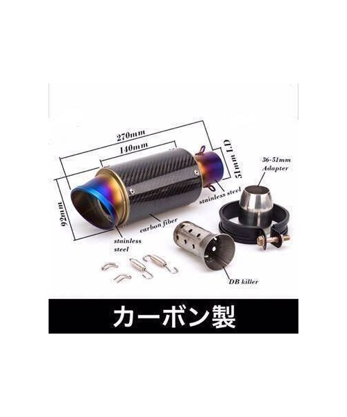 送料無料 カーボン製 超軽量! 50.8π スリップオン サイレンサー A /検 汎用 マフラー 51mm / cbr250r cbr250rr cbr400rcbr400rr etc ◇送料無料◇ カーボン製 超軽量 50.8πスリップオン サイレンサー A