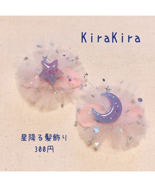 Stores Jp ストアーズドットジェーピー の Kirakira 星降る髪飾り その他ヘアアクセサリー Wear