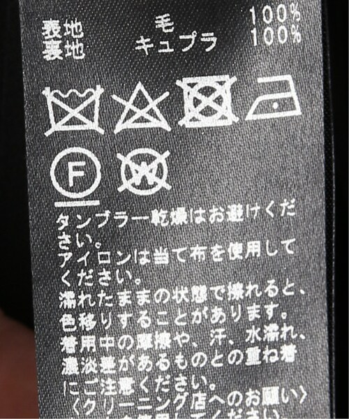 HARDY NOIR（アルディーノアール）の「コート・ブルゾン(HARDY NOIR)（ジャケット/アウター・ブラック/36/在庫あり/38）」の16枚目の写真