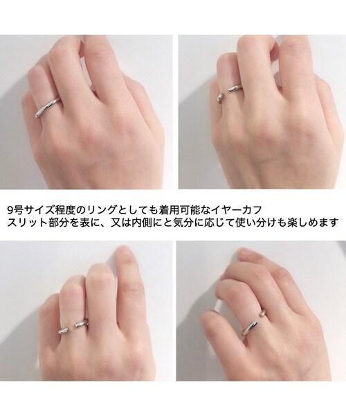 Dieu -by les desseins de DIEU-(デュー)の「デュー 40 ソリッド フープ イヤーカフ(イヤリング(片耳用)・レディース・シルバー・free)」の5枚目の写真