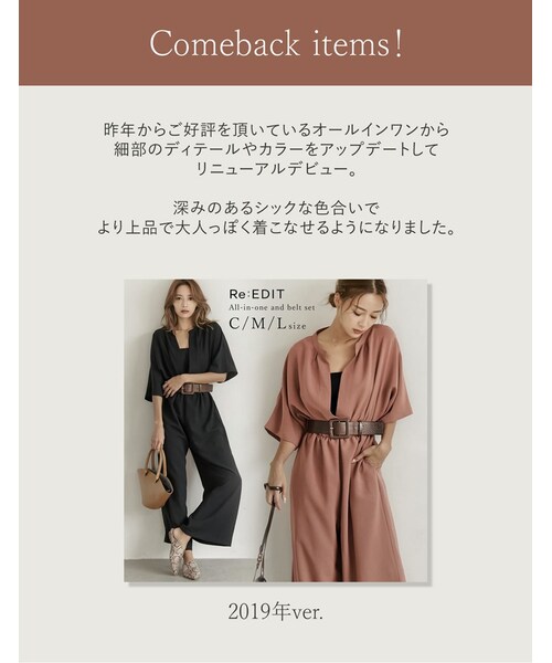 Re:EDIT（リエディ）の「[低身長向けSサイズ対応][お家で洗える]ウエストベルト付きVネックオールインワン（オールインワン・サロペット・レディース・ブラック/ブラウン/モカパープル・M/L/SC）」の10枚目の写真
