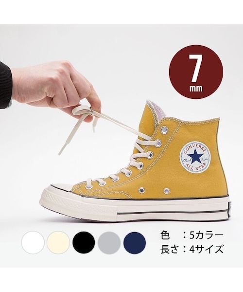 ELASTIC SHOELACES/エラスティックシューレース(エラスティックシューレース)の「ELASTIC SHOELACES/エラスティック シューレース /【幅: 6mm/7mm8mm】【長さ: 65cm/100cm/120cm/140cm/160cm/180cm】【カラー: 5色 】(シューケア用品・メンズ・その他)」の3枚目の写真