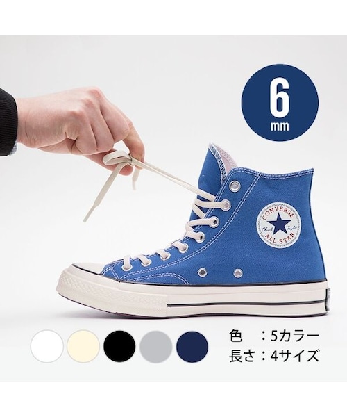 ELASTIC SHOELACES/エラスティックシューレース(エラスティックシューレース)の「ELASTIC SHOELACES/エラスティック シューレース /【幅: 6mm/7mm8mm】【長さ: 65cm/100cm/120cm/140cm/160cm/180cm】【カラー: 5色 】(シューケア用品・メンズ・その他)」の2枚目の写真