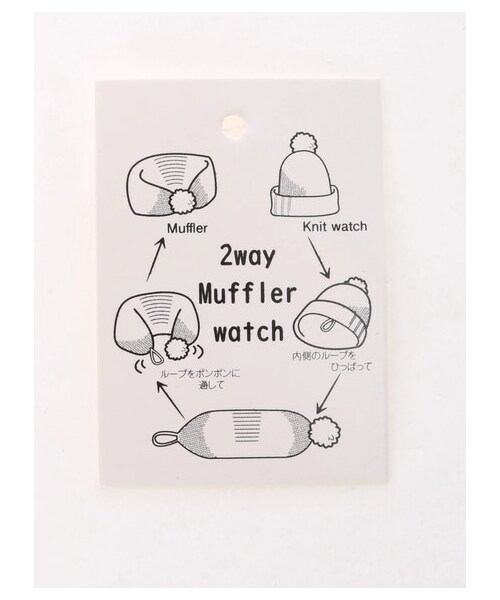 Samansa Mos2(サマンサ モスモス)の「2WAYマフラー/ワッチ(帽子・オフホワイト/グレー/ベージュ・F)」の7枚目の写真
