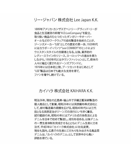 haco!（ハコ）の「Lee for PBP　デニムパンツ（その他パンツ・レディース・Various・1/2/3/4）」の8枚目の写真