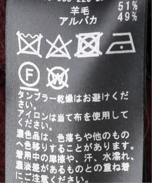 FRAMeWORK（フレームワーク）の「アルパカ混 2WAY Vネック