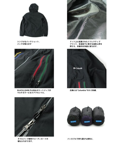 Columbia（コロンビア）の「Kinetics×Columbia De Cruze Summit Shell 