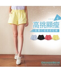 OBdesign | 0702新品 高挑顯瘦~高腰打褶質感寬襬短褲‧4色(パンツ)