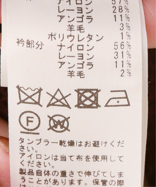 Spick & Span（スピックアンドスパン）の「アンゴラオフタートル