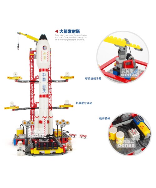 no brand（ノーブランド）の「レゴ互換 宇宙船 ロケット Shenzhou 10 