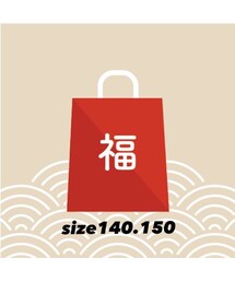 子供服新春福袋size140.150