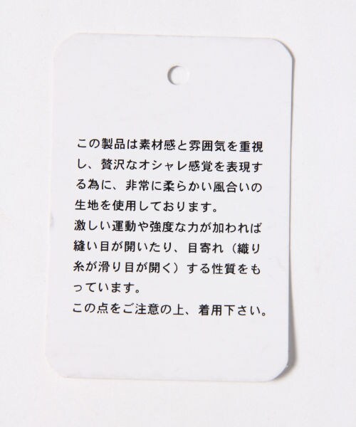 JEANASIS（ジーナシス）の「シアーレイヤードパンツ（パンツ・ブラック()）」の7枚目の写真