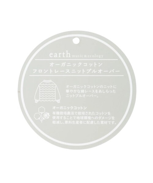 earth music&ecology（アースミュージックアンドエコロジー）の「オーガニックコットンフロントレースニットプルオーバー（トップス・オフホワイト/ブラック/グレーベージュ/ミント/サックスブルー/ラベンダー・F）」の6枚目の写真