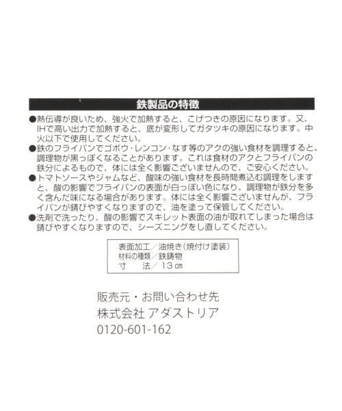 LAKOLE（ラコレ）の「スキレット[20cm]（食器/キッチン・ブラック()）」の8枚目の写真