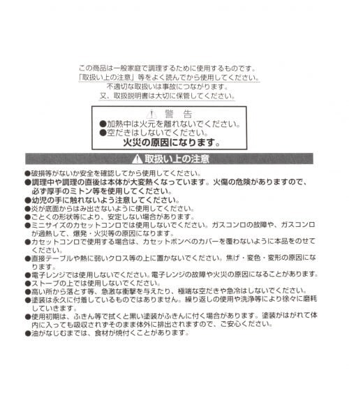 LAKOLE（ラコレ）の「スキレット[20cm]（食器/キッチン・ブラック()）」の6枚目の写真