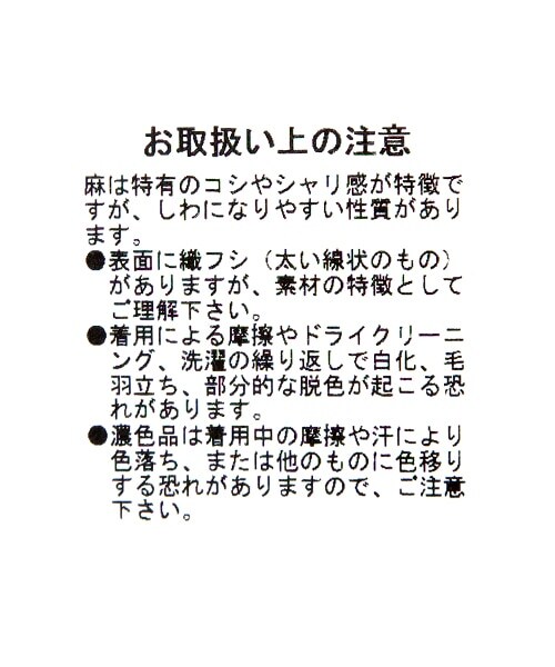 studio CLIP（スタディオクリップ）の「《days》“ナチュしわ”チュニックワンピース（ワンピース/ドレス・ライトピンク/ライトベージュ/ライトグリーン）」の14枚目の写真