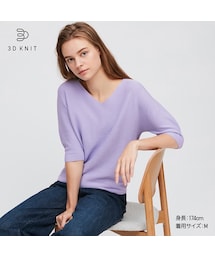 UNIQLO | 3Dコットンパフスリーブセーター（5分袖）セットアップ可能(ニット/セーター)