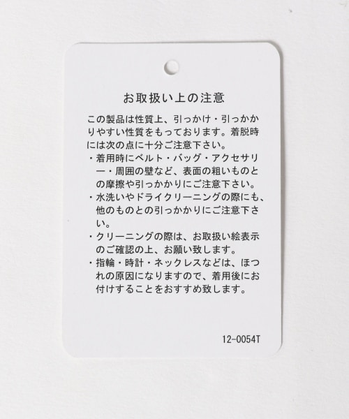 JEANASIS(ジーナシス)の「ロンバスラメジャガードパンツ(パンツ・アイボリー()/グリーン系()/ブルー系())」の11枚目の写真