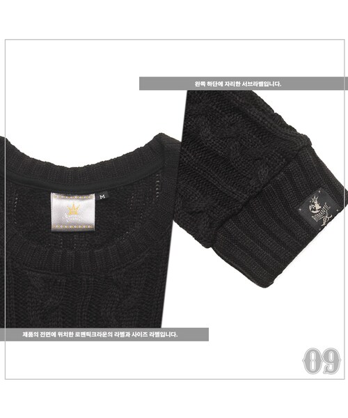 ROMANTIC CROWN（ロマンティッククラウン）の「09 KNIT BLACK（その他・メンズ・other・S/M/L/XL）」の10枚目の写真
