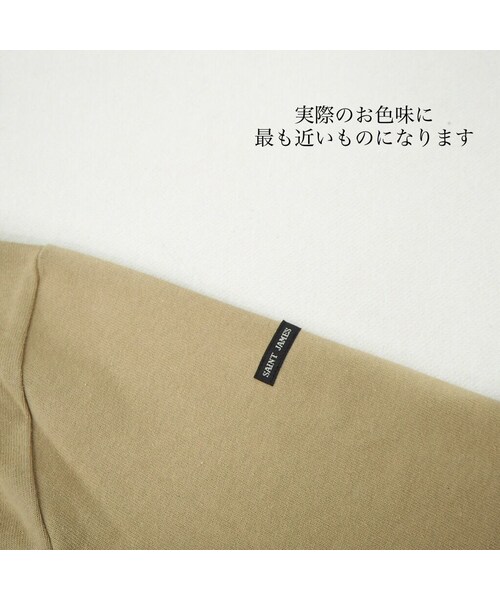 SAINT JAMES（セントジェームス）の「OUESSANT "SOLID" [ SABLE(BEG)(LBR) ]（Tシャツ/カットソー・レディース・その他）」の4枚目の写真