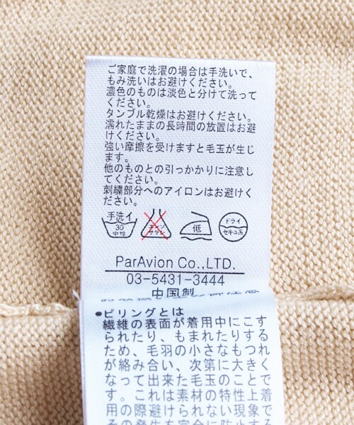 paravion（パラビオン）の「小花刺繍スクエアニットプルオーバー（トップス・レディース・ピンク/サックス/アイボリー・ワンサイズ）」の8枚目の写真
