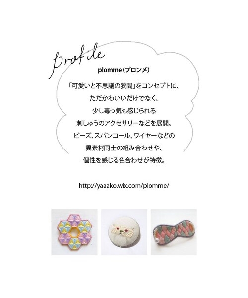 haco!(ハコ)の「pilvee with plomme ふぞろいな三つ編み刺しゅう付きチェックワンピースの会(ワンピース・レディース・Various・S /M /L /LL/MT)」の6枚目の写真