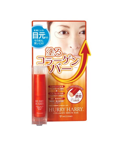 Beauty Direct（-）の「Hurry Harry Collagen Serum Bar（その他・レディース・other）」の3枚目の写真