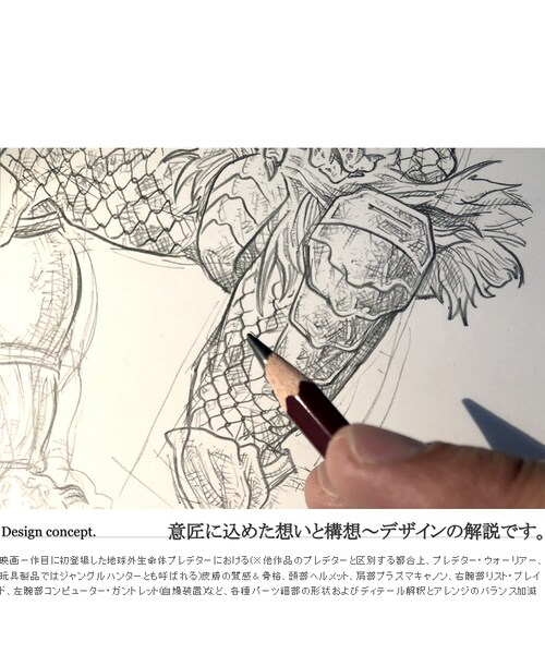 JETLINK（ジェットリンク）の「【映画プレデター×JETLINK】PREDATOR