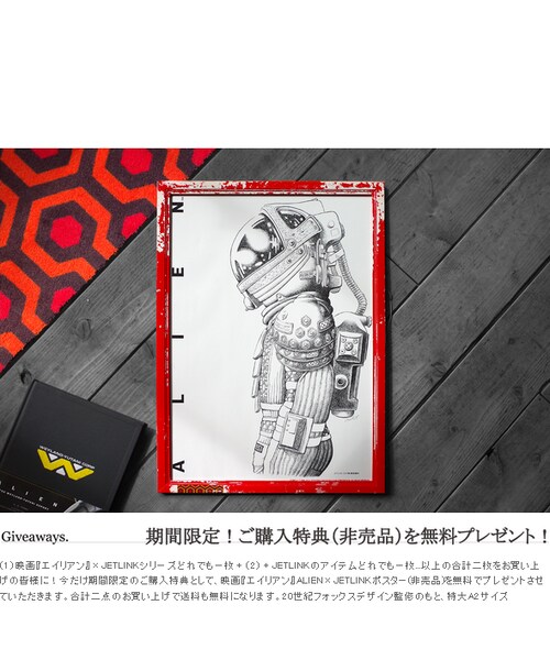 JETLINK（ジェットリンク）の「【映画プレデター×JETLINK】PREDATOR