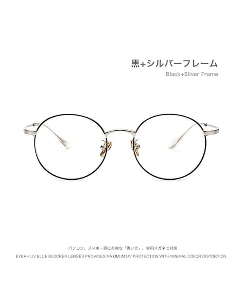 no brand（ノーブランド）の「韓国ファッション ブルーライト