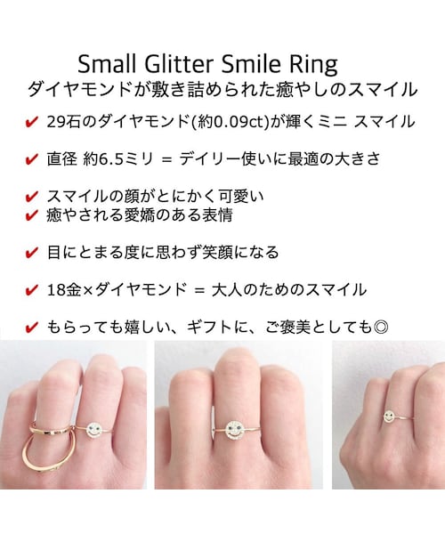 les desseins de DIEU（レデッサンドゥデュー）の「レデッサンドゥデュー 977 スモール グリッター スマイル パヴェ ダイヤモンド リング ピンキーリング（リング・レディース・ゴールド・マイナス5号から13号）」の3枚目の写真