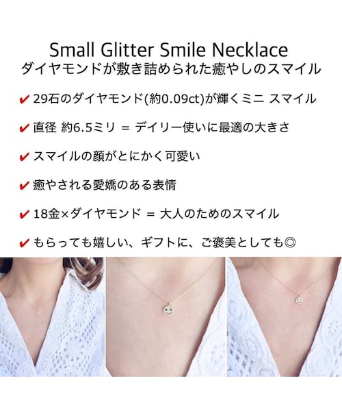 les desseins de DIEU(レデッサンドゥデュー)の「レ デッサン ドゥ デュー 975 スモール グリッター スマイル パヴェ ダイヤモンド ネックレス(ネックレス・レディース・ゴールド・40cm)」の3枚目の写真