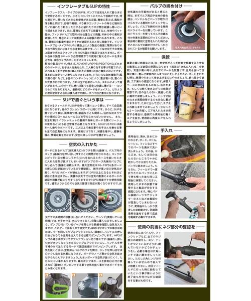 no brand（ノーブランド）の「SOUYU STICK 漕遊 2020 ソーユー